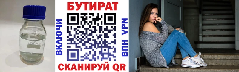 БУТИРАТ BDO 33% Оха