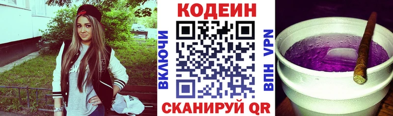 Кодеиновый сироп Lean напиток Lean (лин) Оха