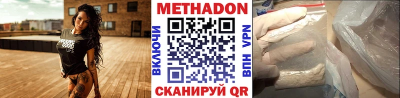 МЕТАДОН мёд  Оха 